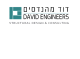 דרושים בדוד מהנדסים  בע"מ