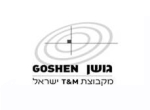 דרושים בגושן שירותי בטחון בע"מ