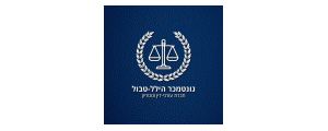 גונטמכר הלל טבול בע"מ