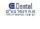 דרושים בא.ח דנטל בע"מ