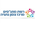 דרושים ברשת מתנסים נתניה