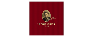 בורקס הבלקן 1988 בע"מ