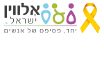 דרושים באלווין ישראל