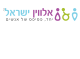 דרושים באלווין ישראל