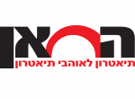 דרושים בתיאטרון החאן