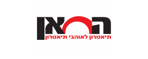 תיאטרון החאן>
                                                                <p class=