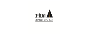 הנתיב הנדסת תנועה בע"מ