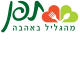 דרושים במטעמי איכות תפן (1991) בע"מ