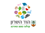 דרושים בעיריית הוד השרון