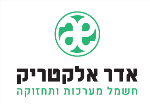 דרושים באדר אלקטריק בע"מ