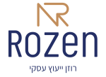 דרושים ברוזן ייעוץ עסקי