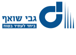 דרושים בגבי שואף בע"מ