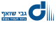 דרושים בגבי שואף בע"מ