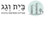 דרושים בבית וגג יזמות ונדל"ן   בע"מ