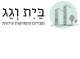 דרושים בבית וגג יזמות ונדל"ן   בע"מ