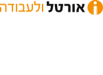 דרושים באורטל משאבי אנוש (רמלה)