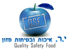 דרושים בQSF איכות ובטיחות מזון