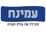 דרושים בעמינח