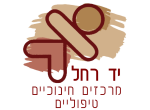 דרושים ביד רחל