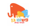 דרושים בפשוט גן - לגדול בבית