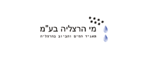תאגיד המים והביוב מי הרצליה>
                                                            <p class=