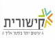 קישורית שרותי קול סנטר