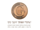 דרושים בי.גינדי ושות'