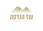 דרושים בעוז הנדסה