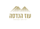 דרושים בעוז הנדסה