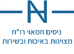 דרושים במשרד רואי חשבון חמאוי ניסים ושות'