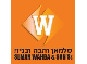 סלמאן והבה ובניו בע"מ