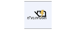 בליץ תעשיות בע"מ