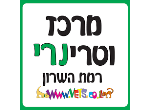 דרושים במרכז וטרינרי רמת השרון