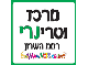 דרושים במרכז וטרינרי רמת השרון