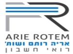 דרושים באריה רותם ושות' רואה חשבון