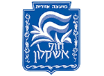 דרושים במועצה אזורית חוף אשקלון