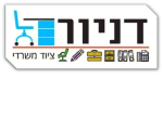 דרושים בדניור בע"מ
