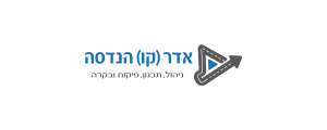 אדר (קו) הנדסה בע"מ