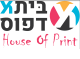 דרושים בביתא דפוס