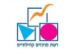 דרושים ברשת מרכזים קהילתיים