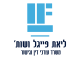 משרד עורכי דין ליאת פייגל ושות'