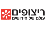 דרושים בריצופים