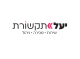 דרושים ביעל תקשורת
