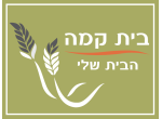 דרושים בבית קמה – אגודה שיתופית