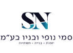 דרושים בסמי נופי ובניו בע"מ