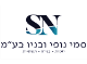 דרושים בסמי נופי ובניו בע"מ