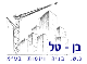 דרושים בבן-טל נ.ש. בנייה ויזמות בע"מ