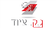 ג.ק.ציוד בע"מ