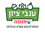 דרושים בענבי ציון משקאות קלים