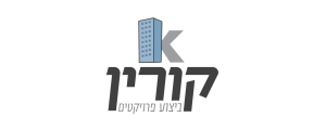 קורין ניהול וביצוע פרויקטים בע"מ